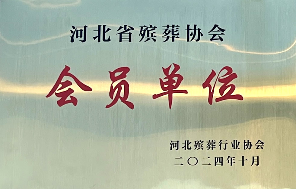 �ӱ�ʡ����Э���Ա��λ