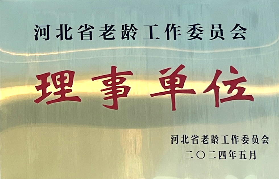 �ӱ�ʡ���乤��ίԱ�����µ�λ