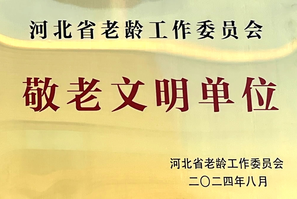 �ӱ�ʡ���乤��ίԱ�ᾴ��������λ