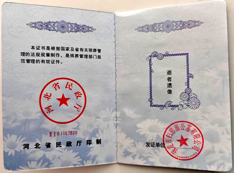 �ӱ�ʡ����������֤